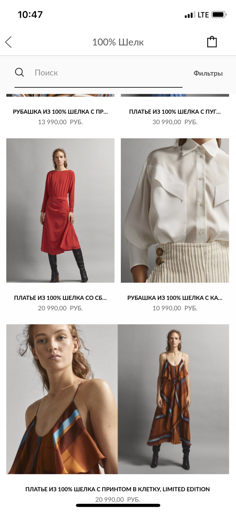 Блуза Massimo Dutti 44/46