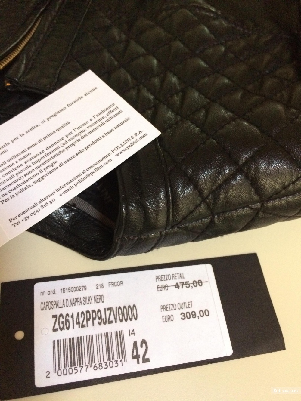 Куртка кожаная Pollini + юбка No name 42-44-46