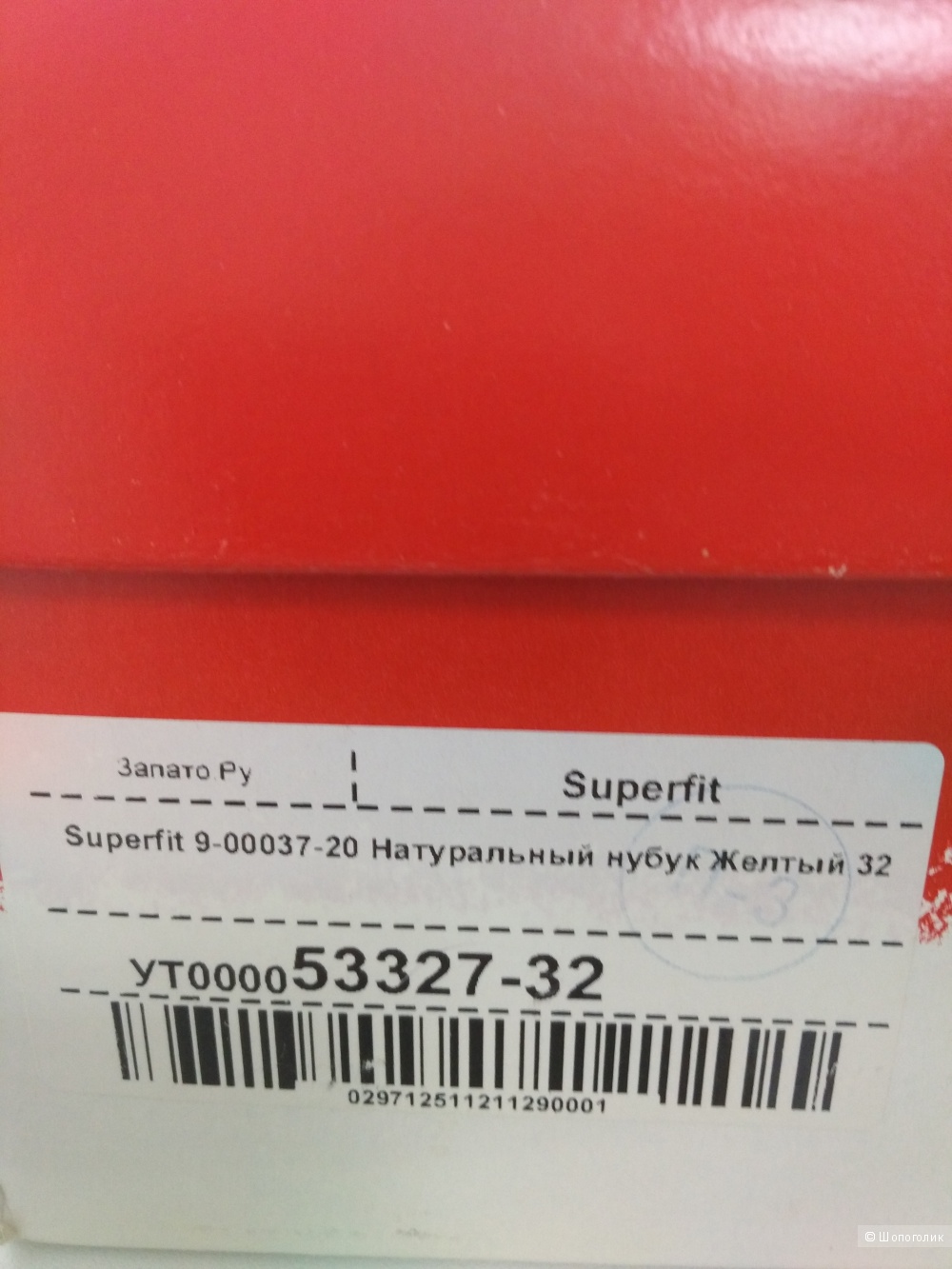 Ботинки Superfit 32 р-р