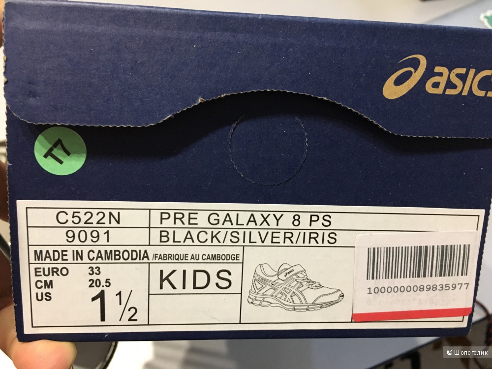 Детские кроссы на резинках ASICS, размер 33 EUR