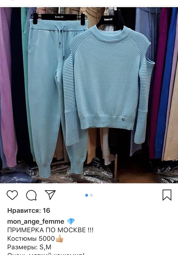 Костюм ribbed, one size