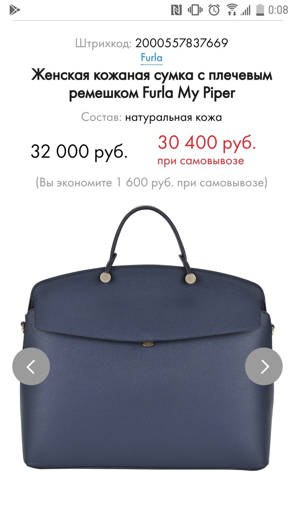 Сумка женская, Furla My Piper, medium.