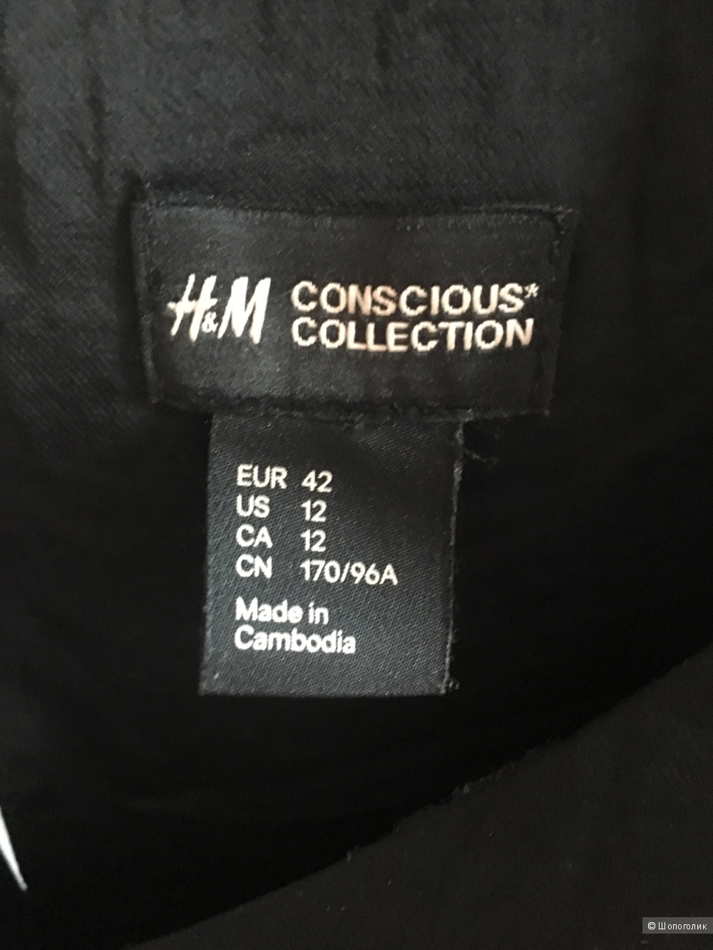 Платье H&M Conscious, US 12, рос.46