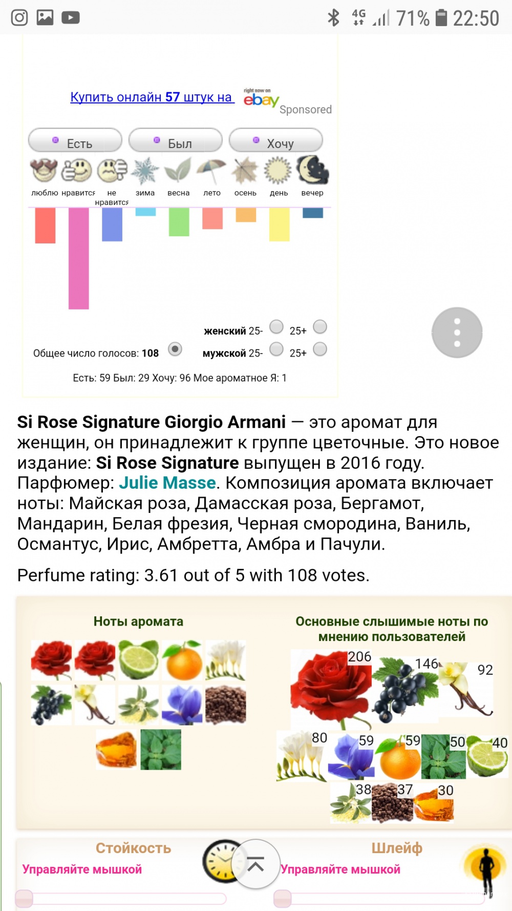 Парф.вода Giorgio Armani Si Rose Signature, 100 мл