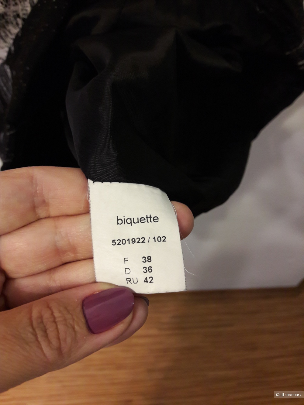 Платье, Biquette, размер 42-44