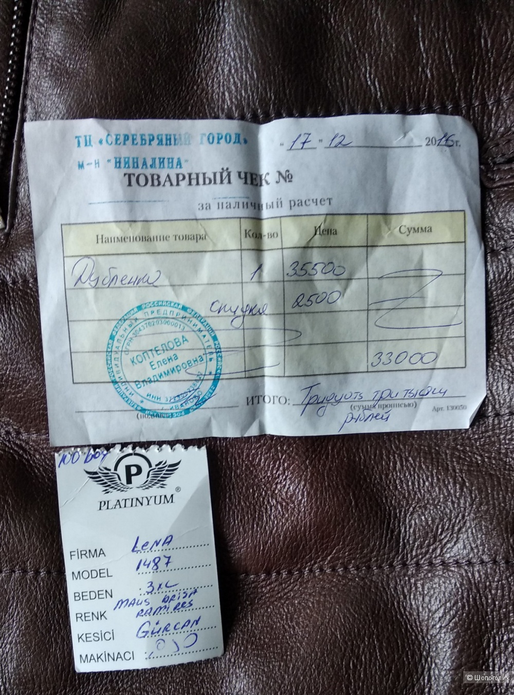 Дубленка, Agnes, р.48