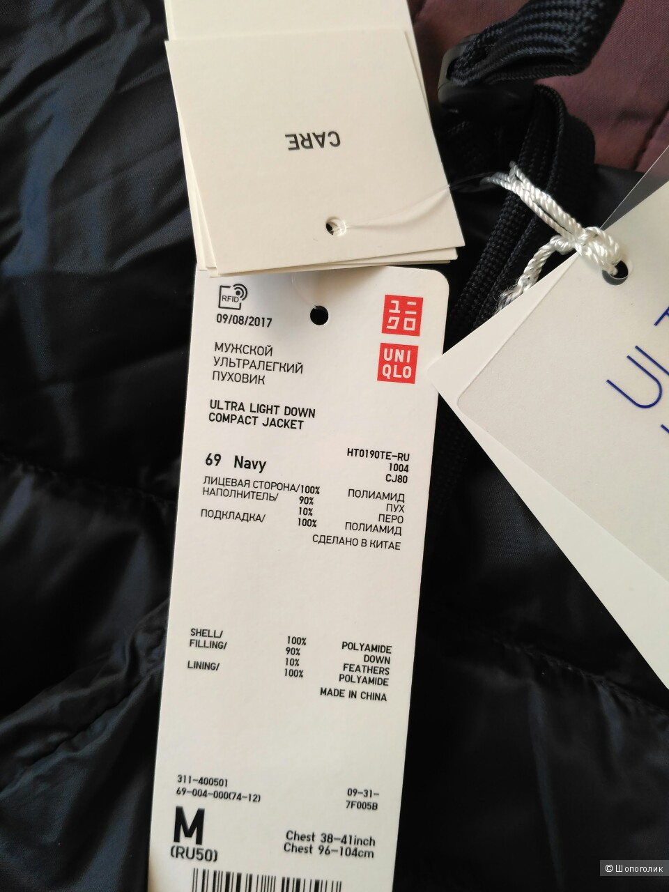 Пуховик Uniqlo, M (50)