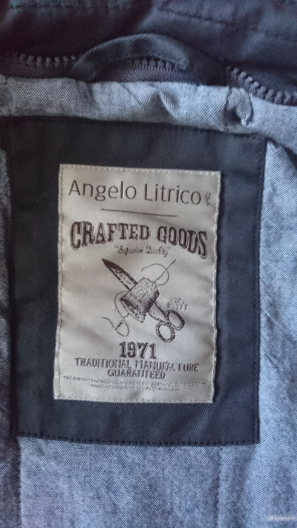 Куртка Angelo Litrico, 50-52
