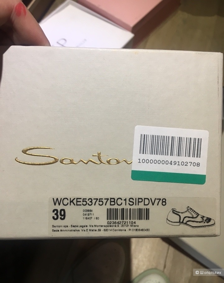 Ботинки-оксфорды Santoni, 39 размер
