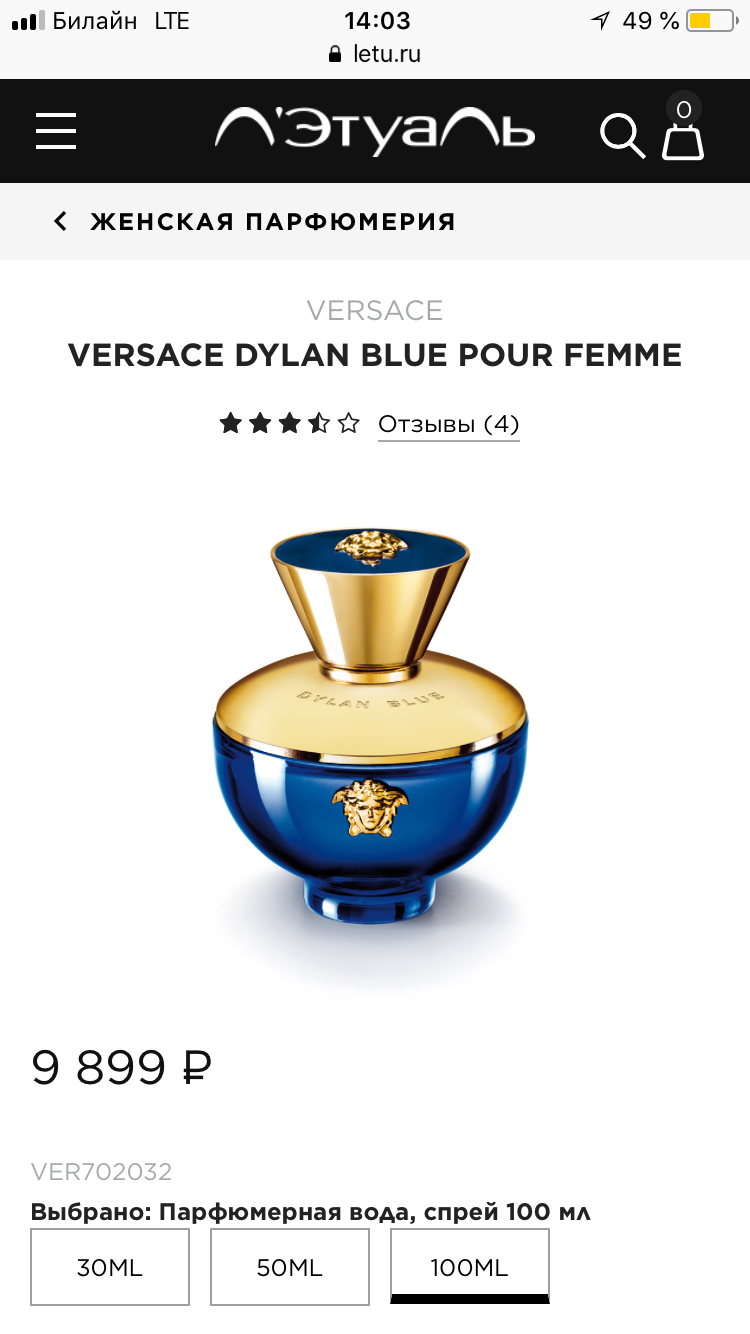 Парфюм Versace Dylan Blu 75 ml (tester)