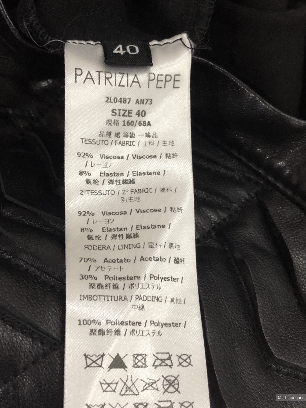 Кожаная юбка Patrizia Pepe, размер 42-44.