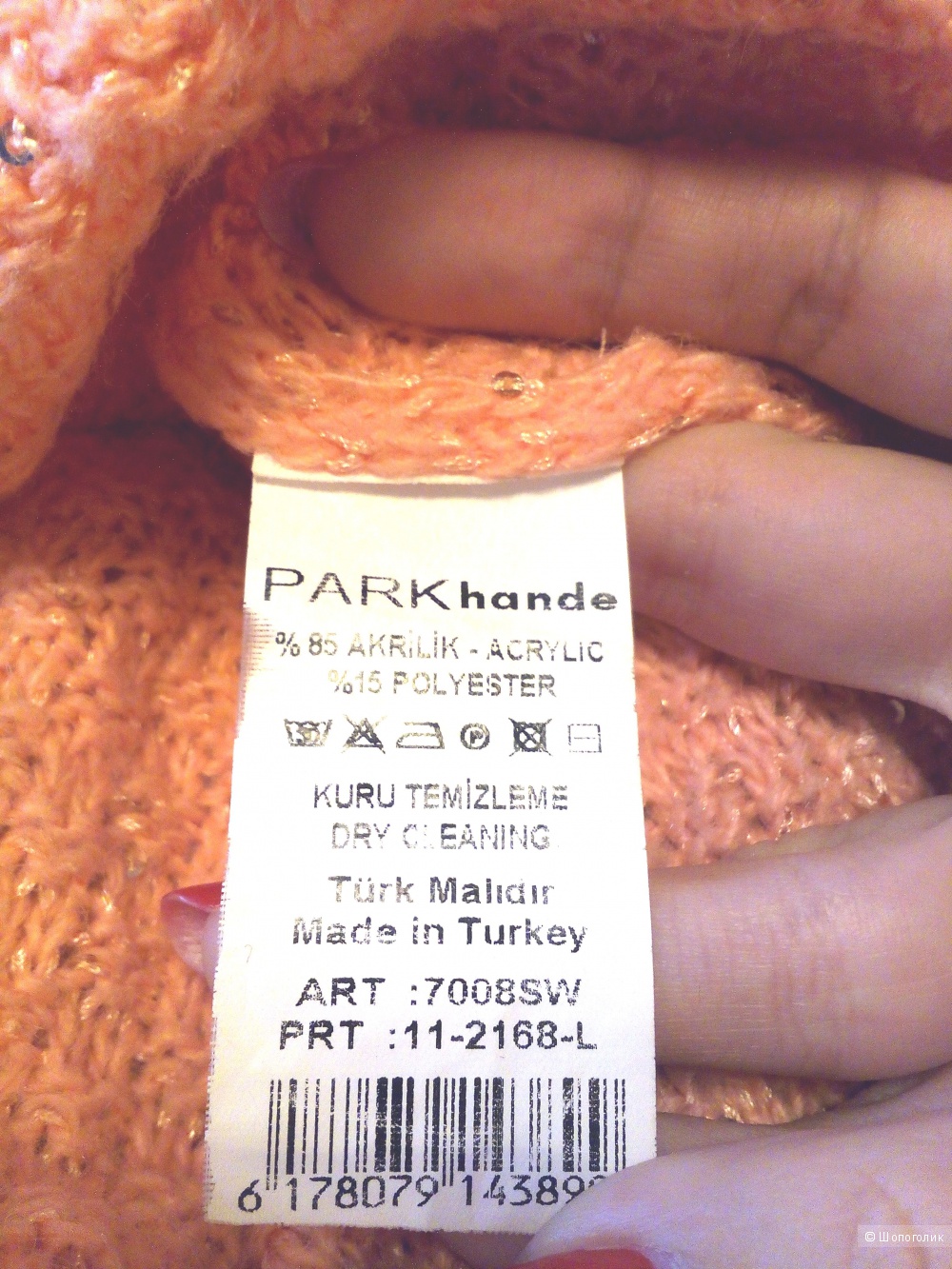 Пуловер PARKhande, 42-44 размер
