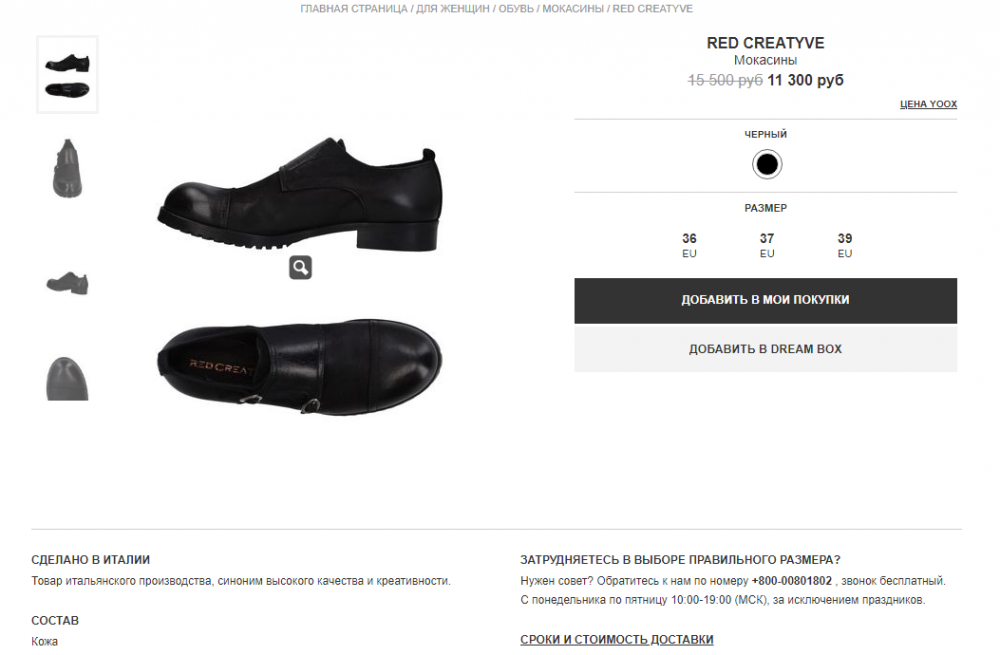 Туфли. RED CREATYVE. Размер 39 евро ( 38 русс.)