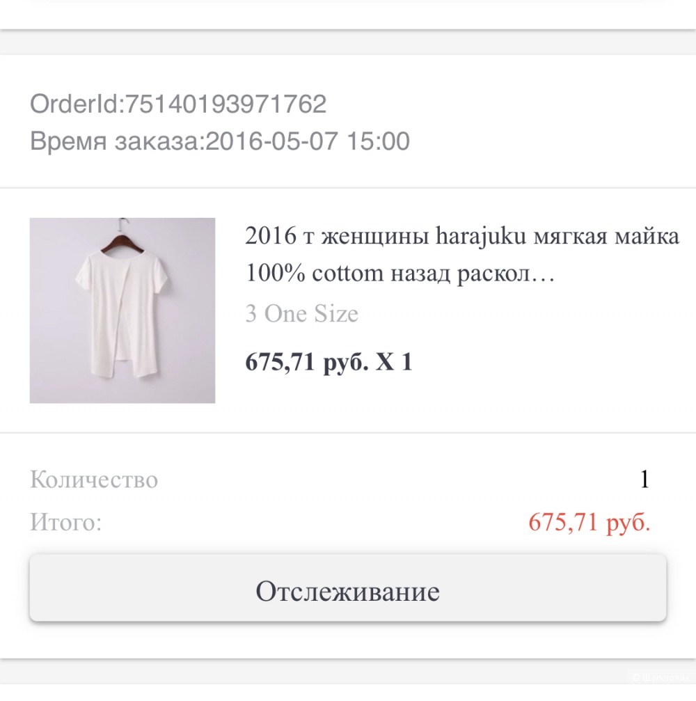 Футболка One size Aliexpress