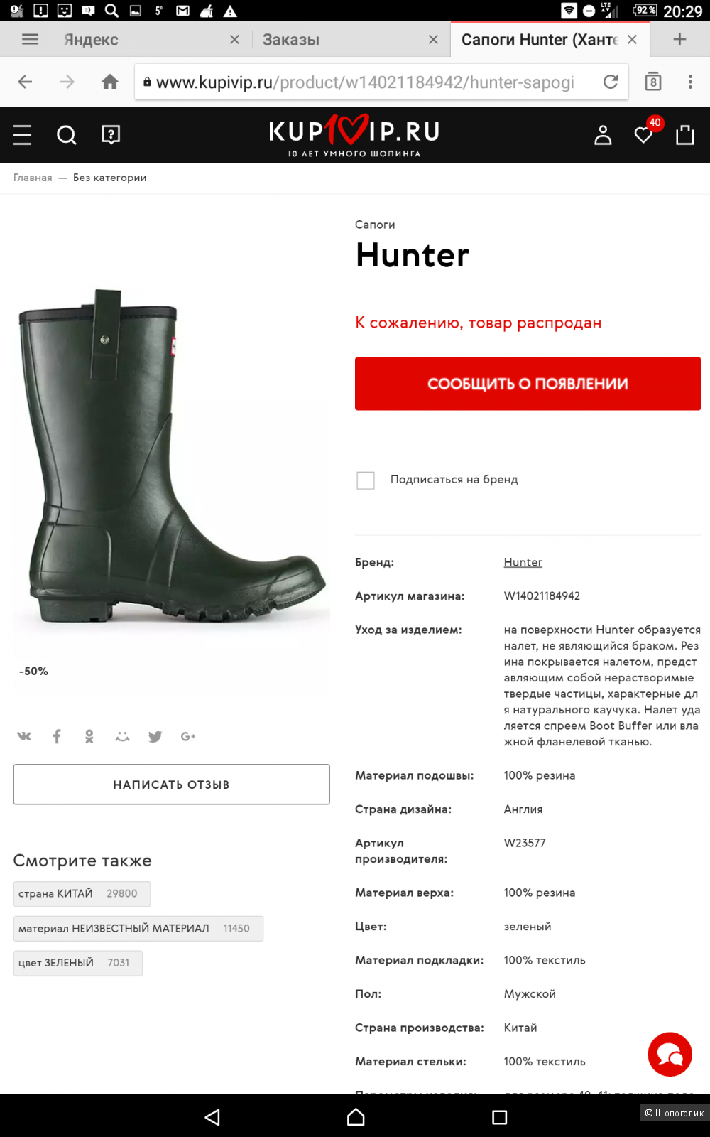 Резиновые сапоги Hunter. Размер 40-41.