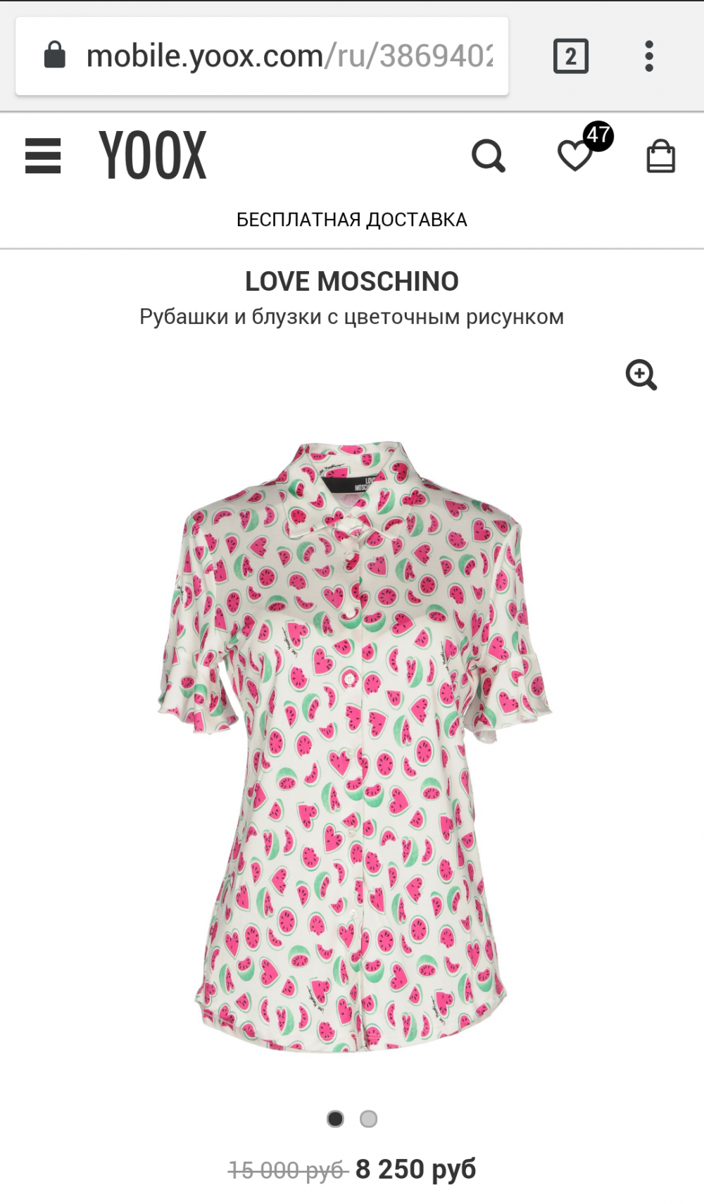 Блузка LOVE MOSCHINO 40 it (42-44 RUS)