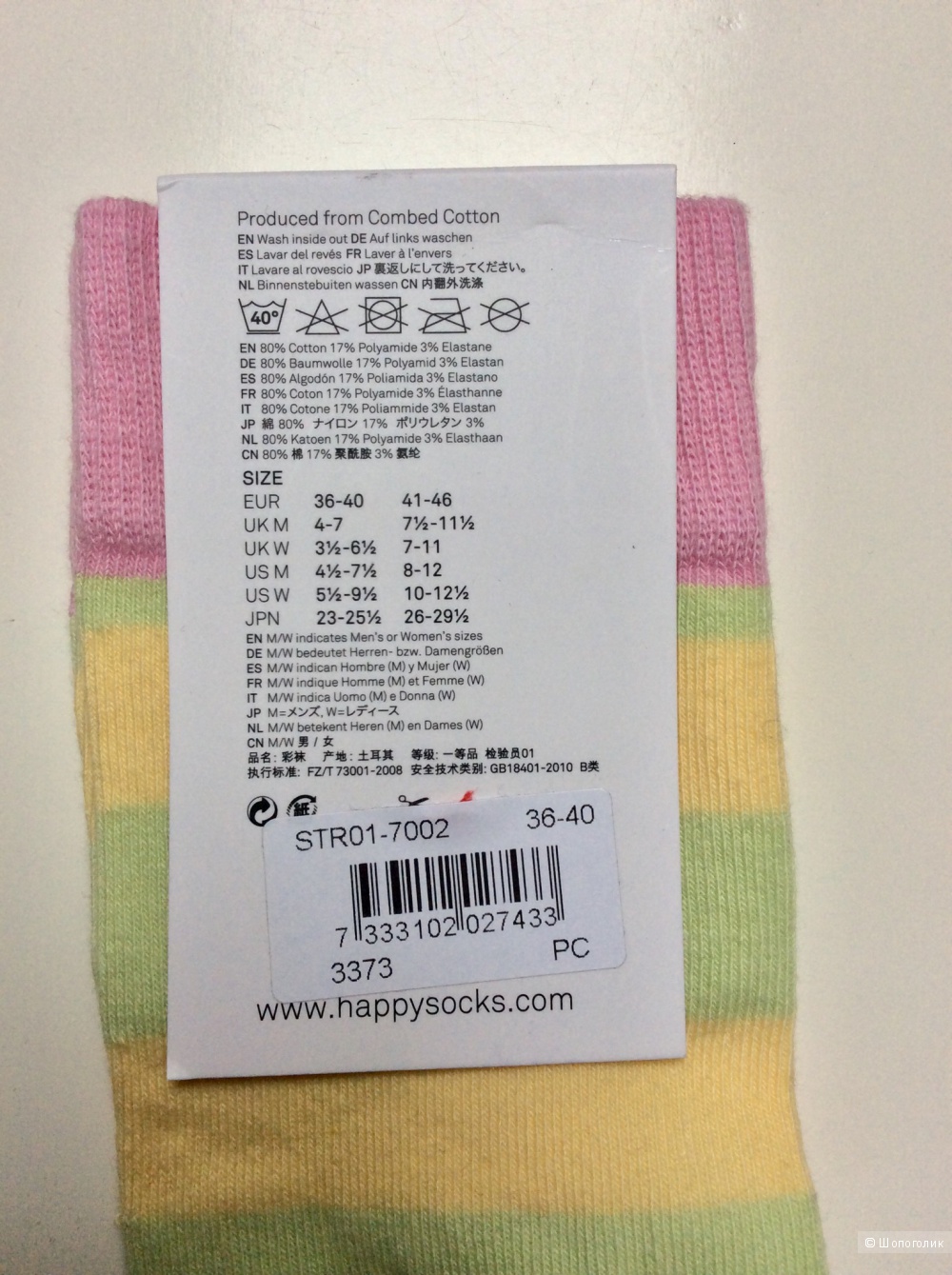 Носки Happy Socks р.36-40