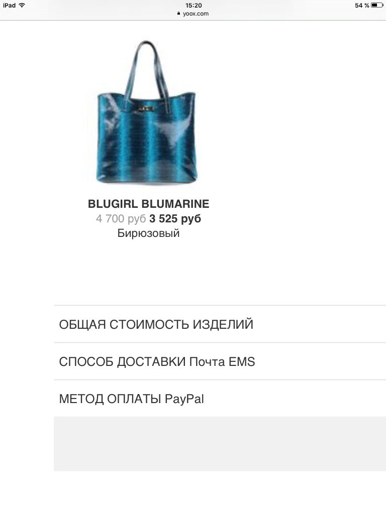 Сумка BLUGIRL BLUMARINE