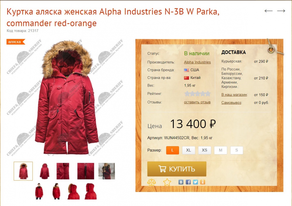 Женская аляска N-3 Slim Fit, Alpha Industries, L-XL