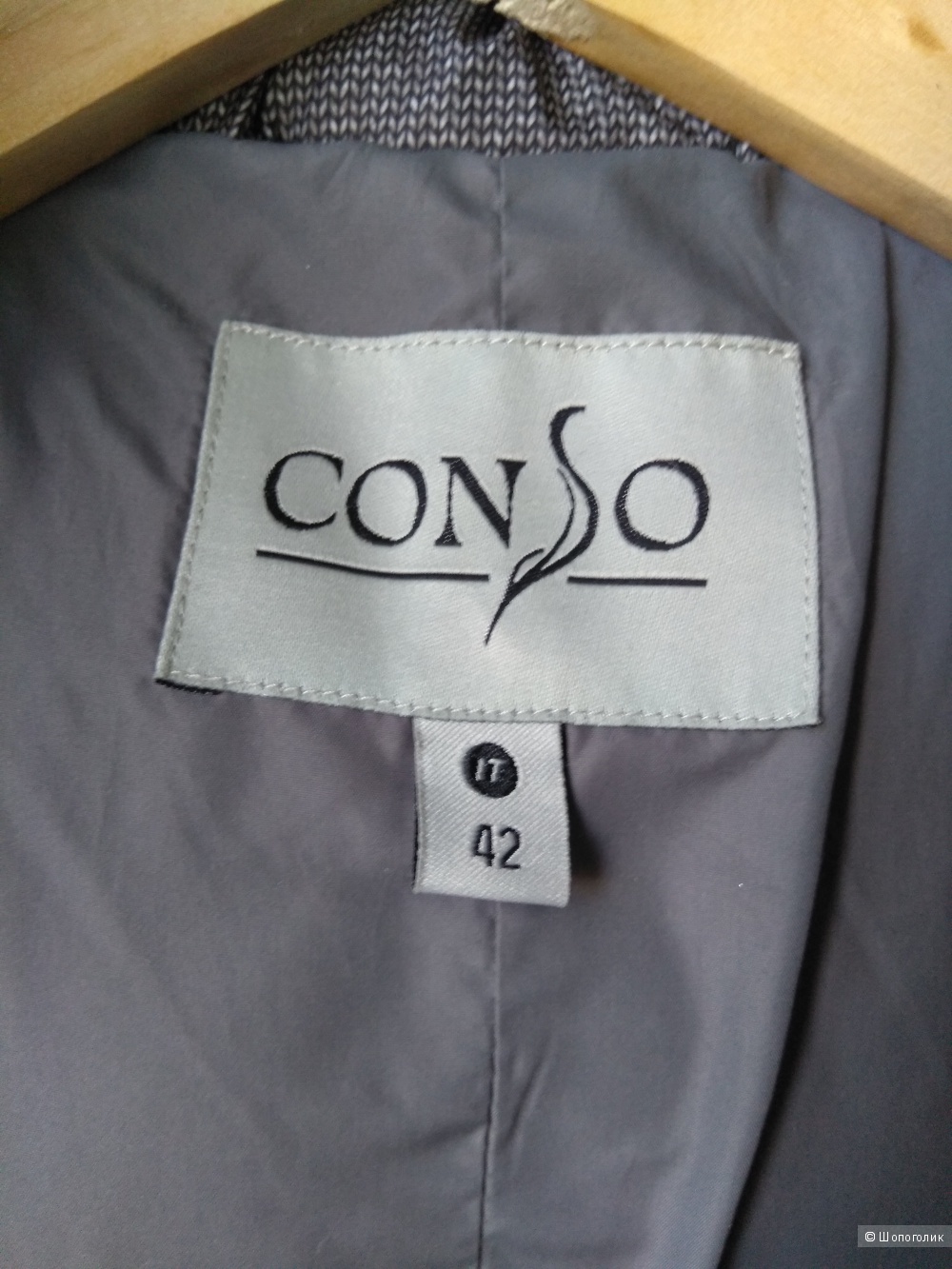Пальто пуховое "Conso" размер 44-46