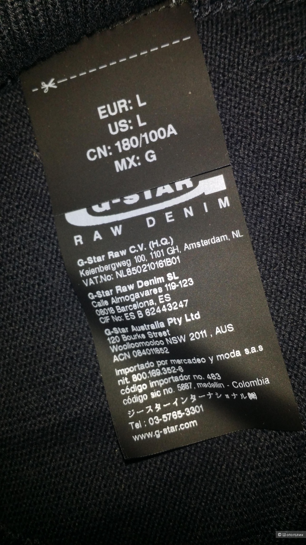 Джинсовый джемпер  G -star Raw,  L