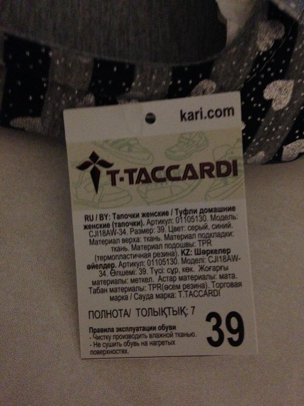 Тапочки " Taccardi ", 39  размер
