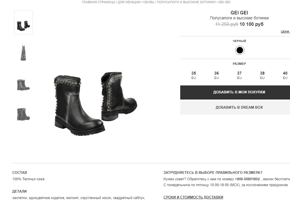 Полусапоги GEI GEI 39 евро