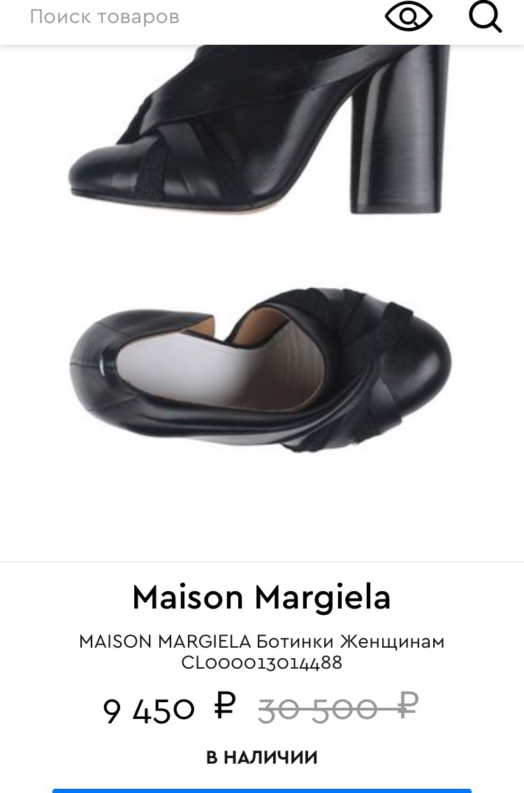Туфли Maison Margiela размер 38EU