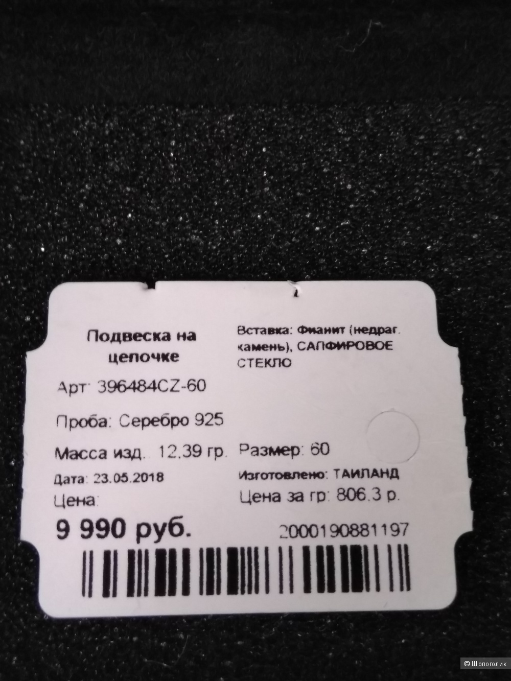 Подвеска-медальон "Pandora" и набор петитов
