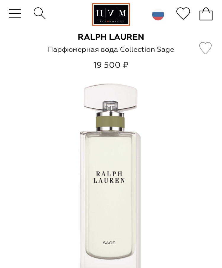 Ralph Lauren Collection Sage edp 2ml