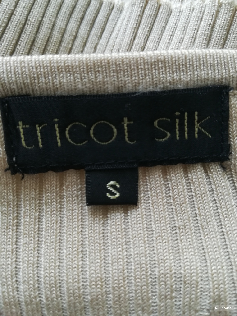 Джемпер tricot silk,размер 42-46