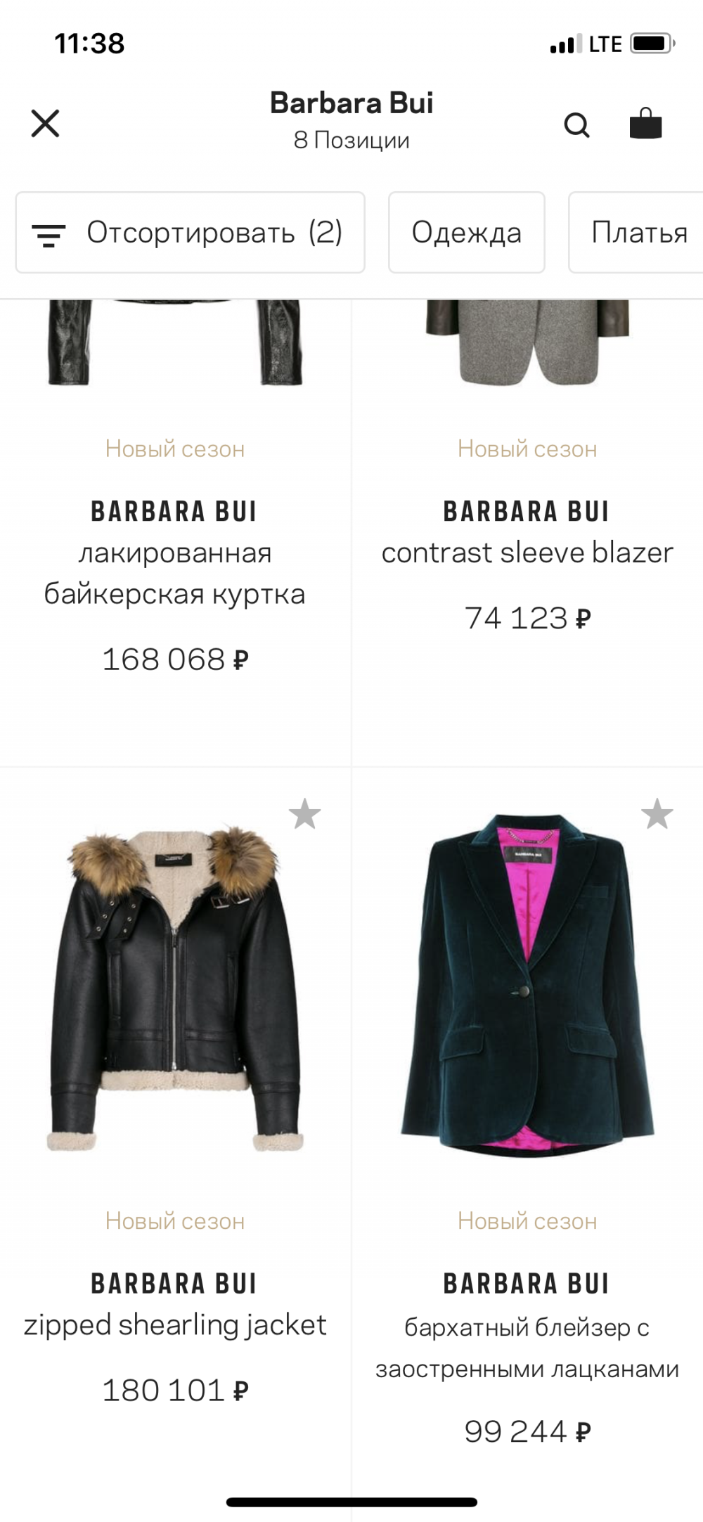 Куртка Barbara Bui 42/44 рос.