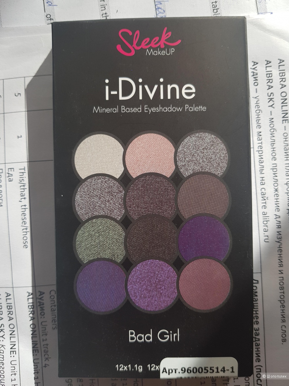 Тени Sleek i-Divine