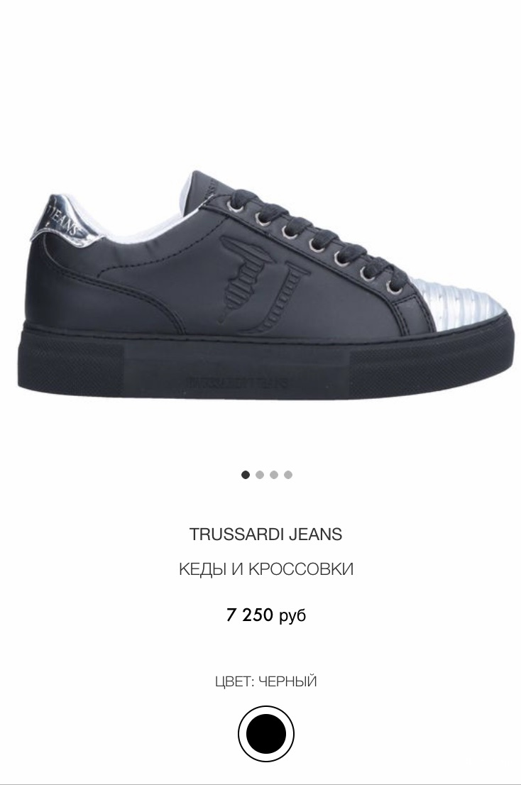 Кеды Trussardi jeans 38 размер