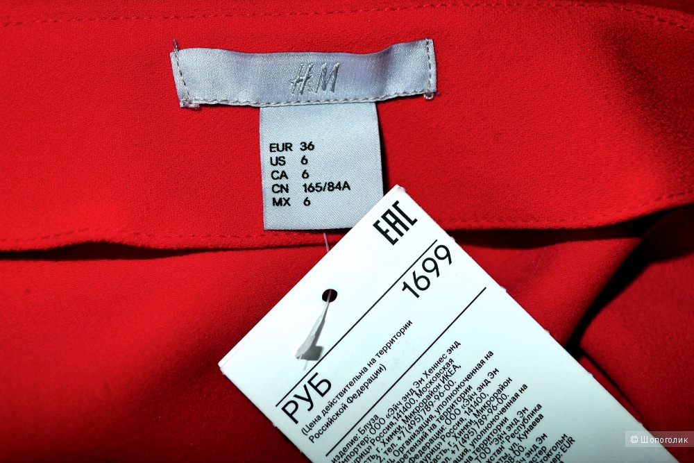 Блузка H&M  размер 36