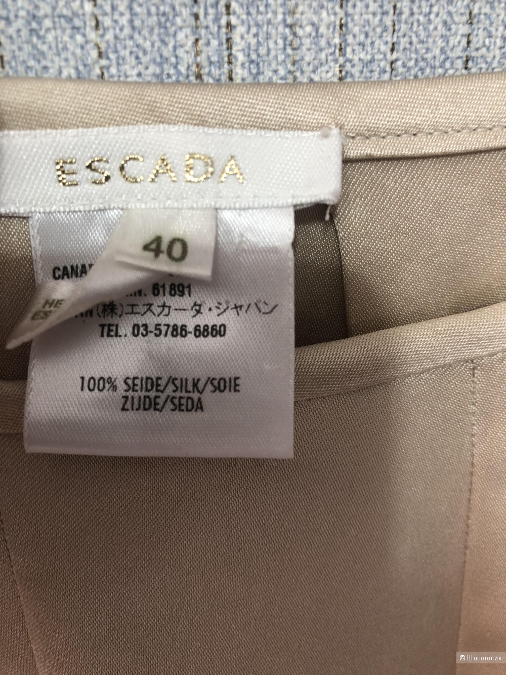 Юбка Escada размер 46