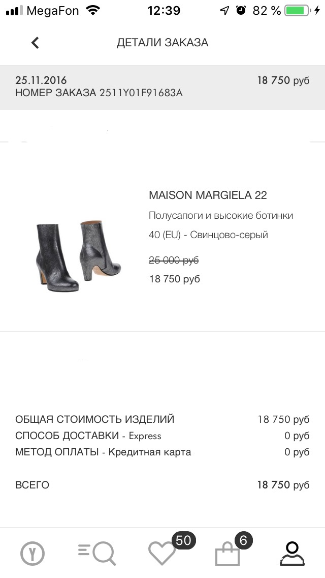 Сапоги MAISON MARGIELA 22, р.40