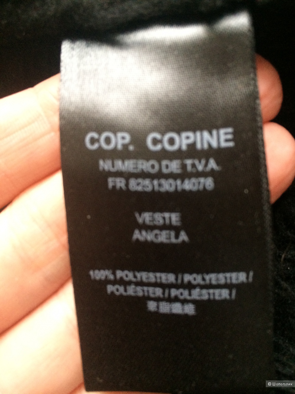 Дубленка COP COPINE, размер 44-46. Франция.