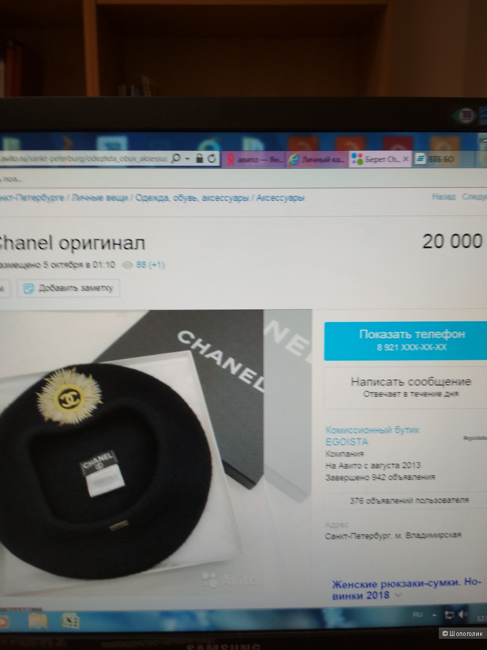 Берет CHANEL р. 57