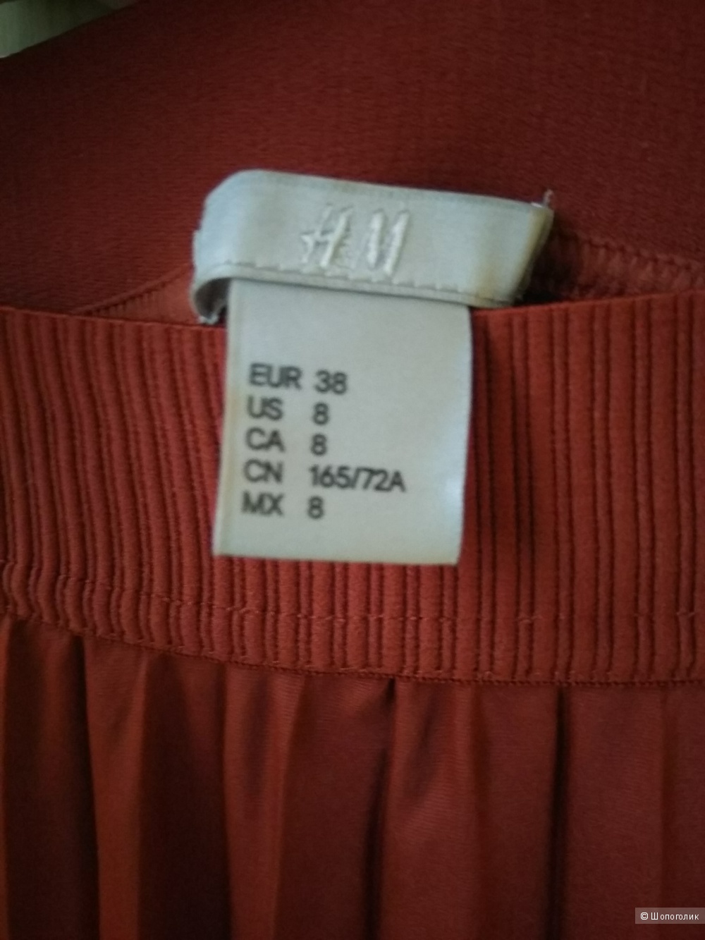 Юбка миди "H&M" размер 44-46