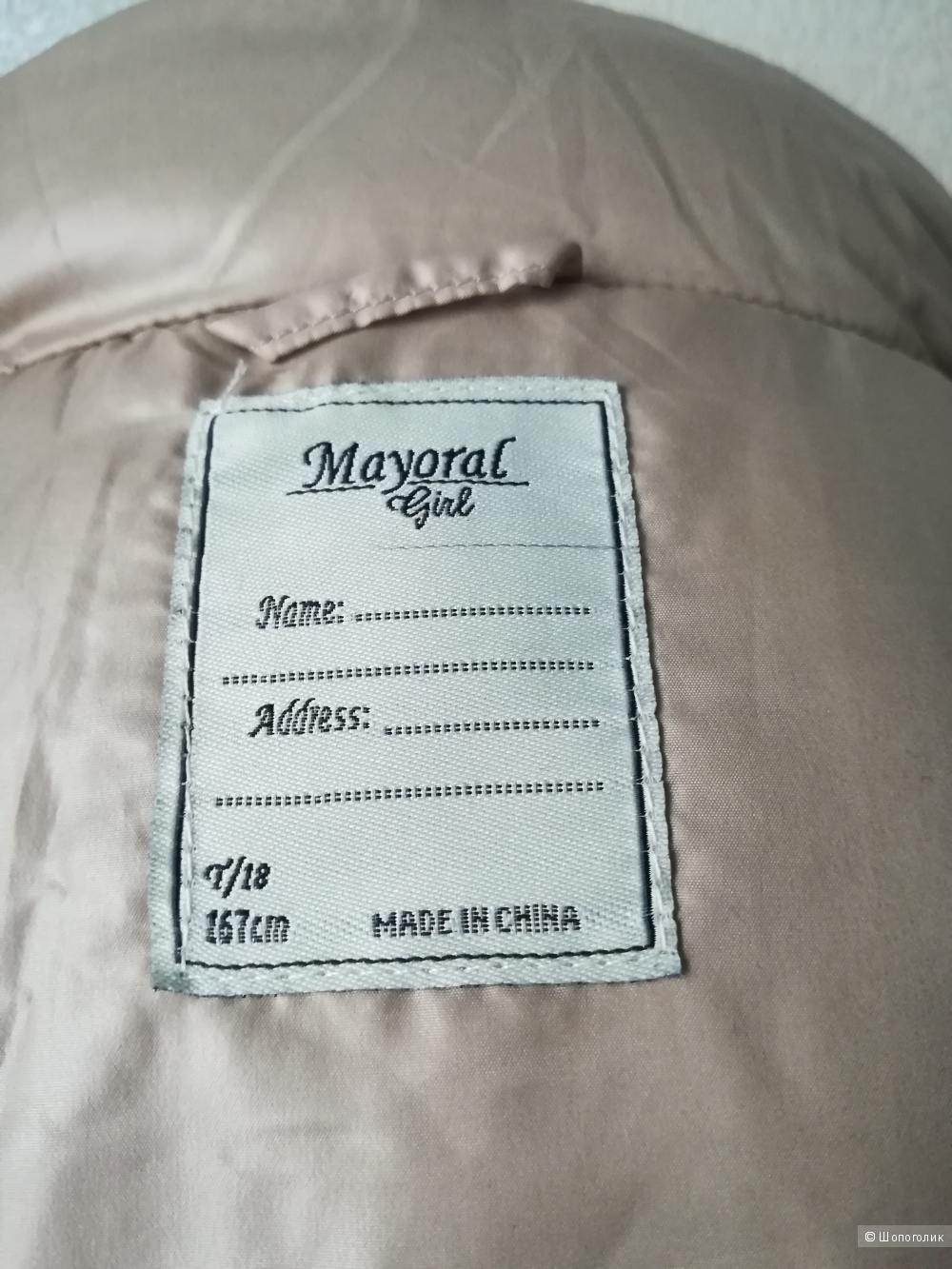 Куртка Mayoral ,размер 18
