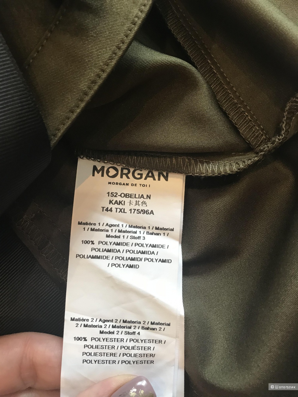 Сет: блуза Morgan, юбка Love Moschino, свитер Guess 48-50