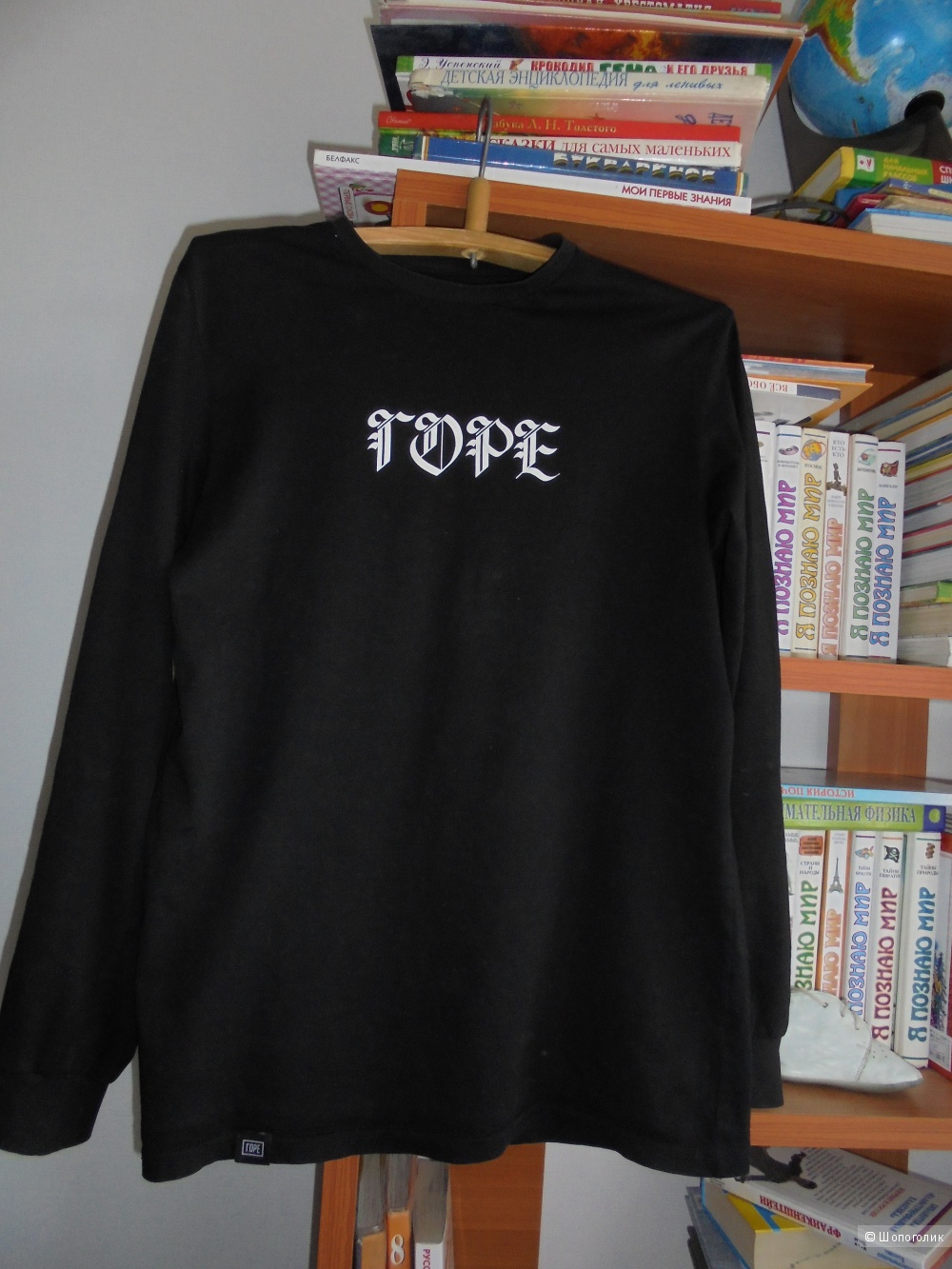 Лонгслив "Горе", S