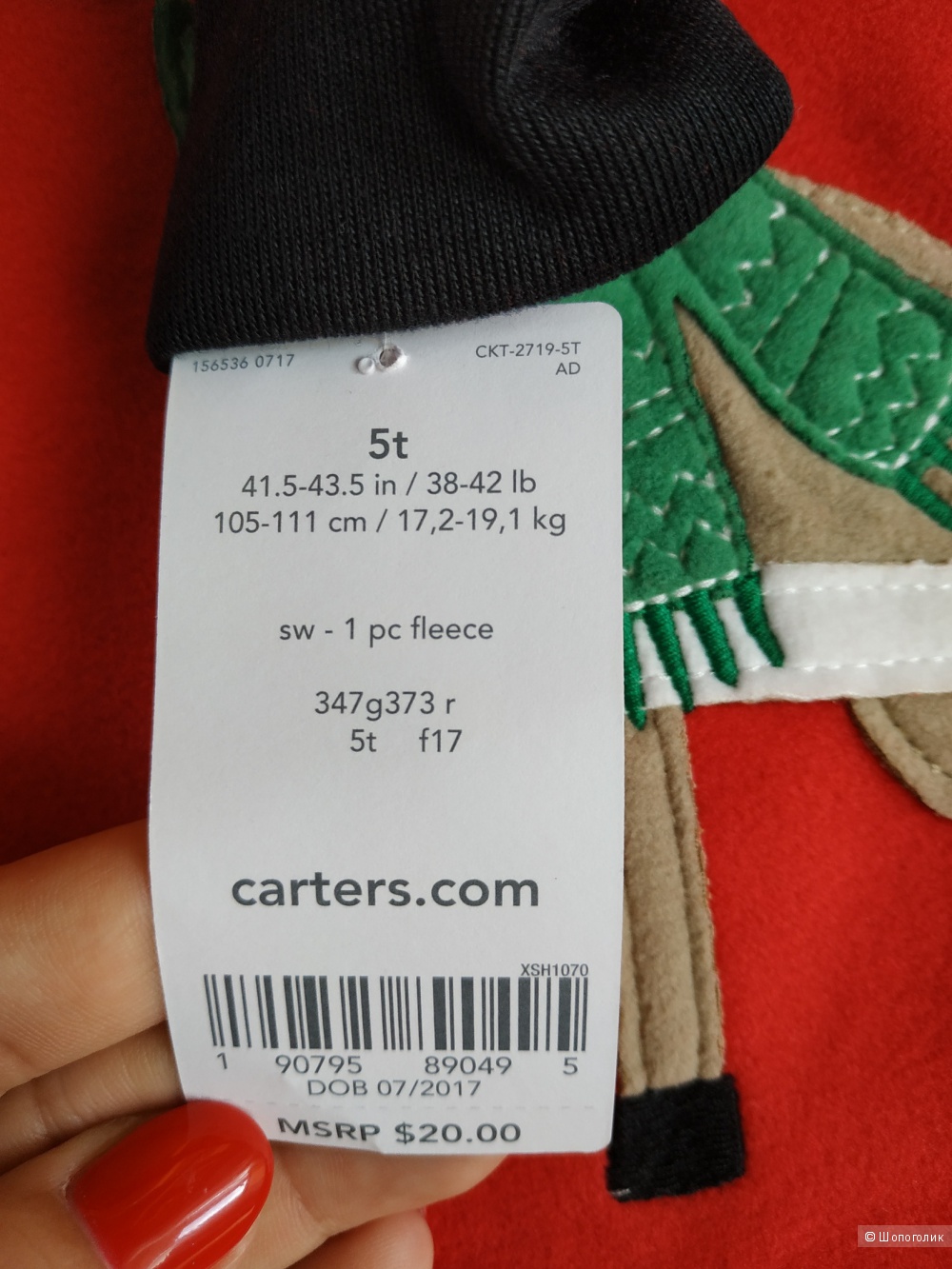 Флисовый комбинезон Carters, размер 5t (105 - 112 см)