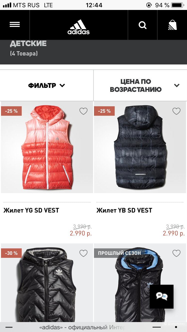 Жилетка для девочки Adidas р 104-110