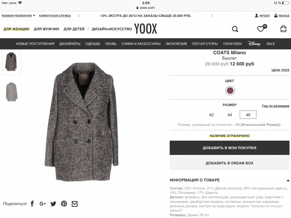 Пальто Coats Milano, 40it