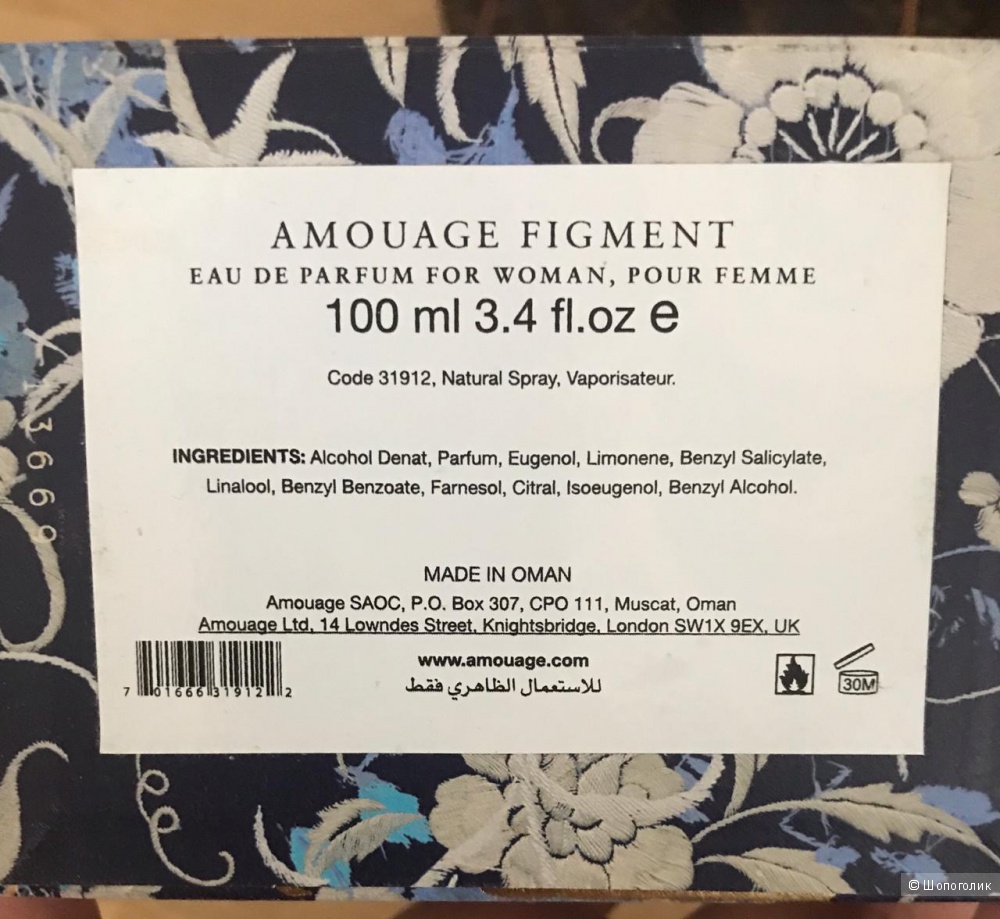 Amouage Figment, 98ml