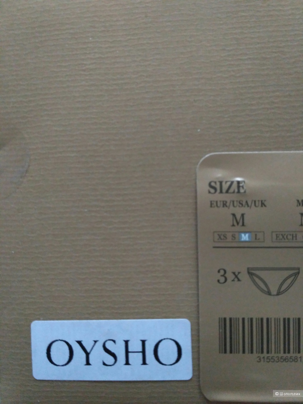 Белье OYSHO, размер L