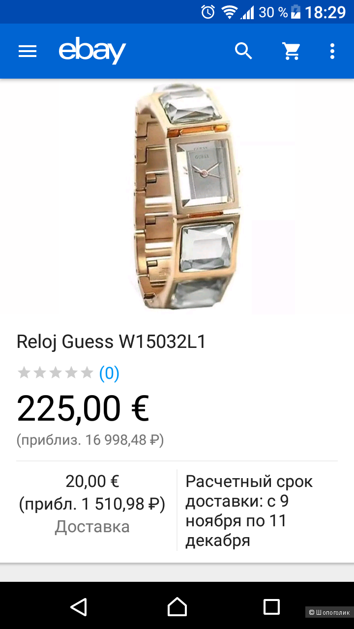 Часы Guess