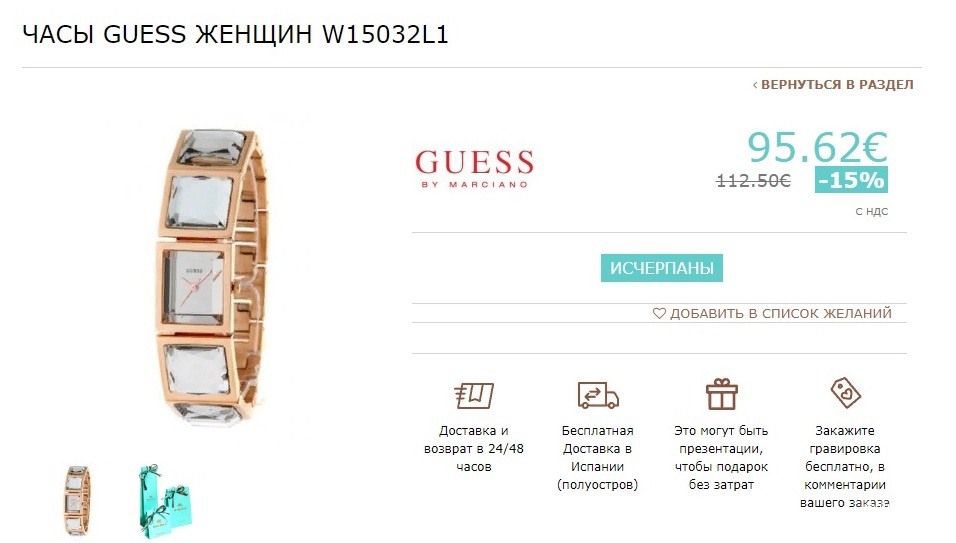 Часы Guess